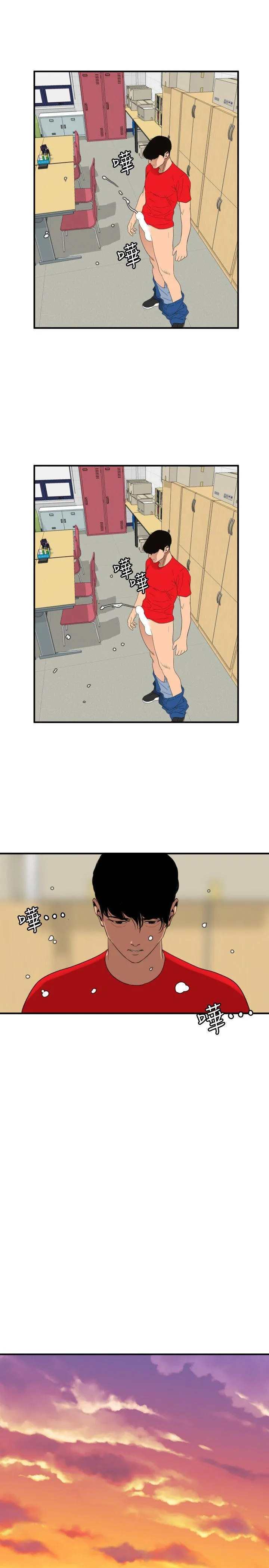 欲求王Desire King 第93话