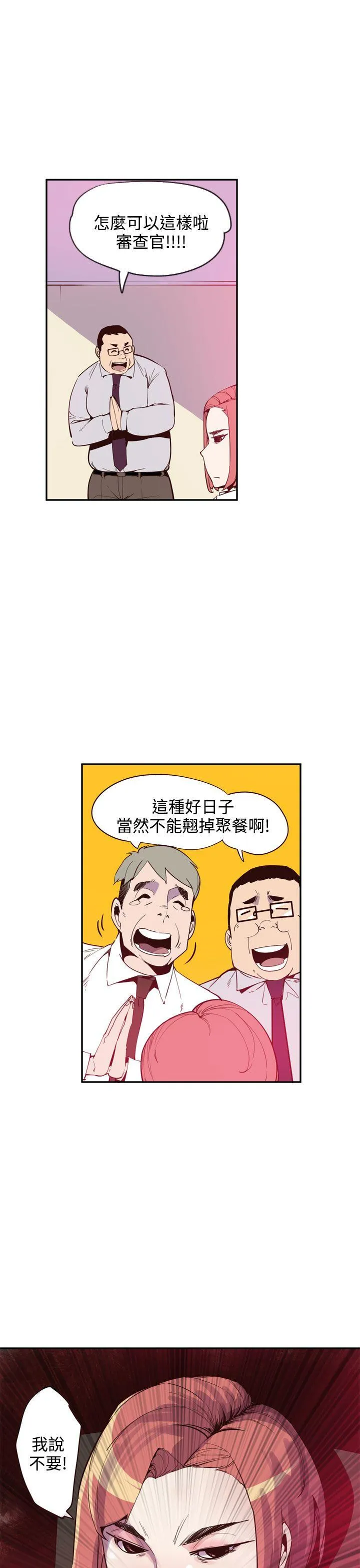 神级公务员 最终话