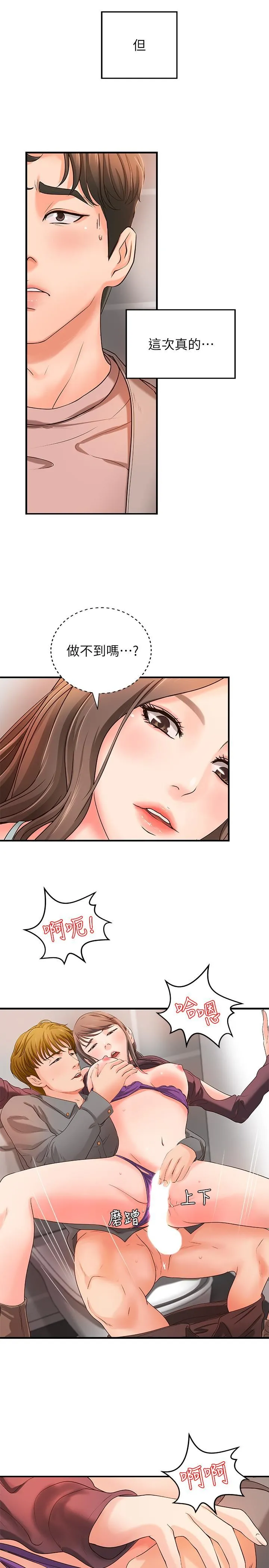 御姐的实战教学 第6话-淫蕩情侣的大胆行为