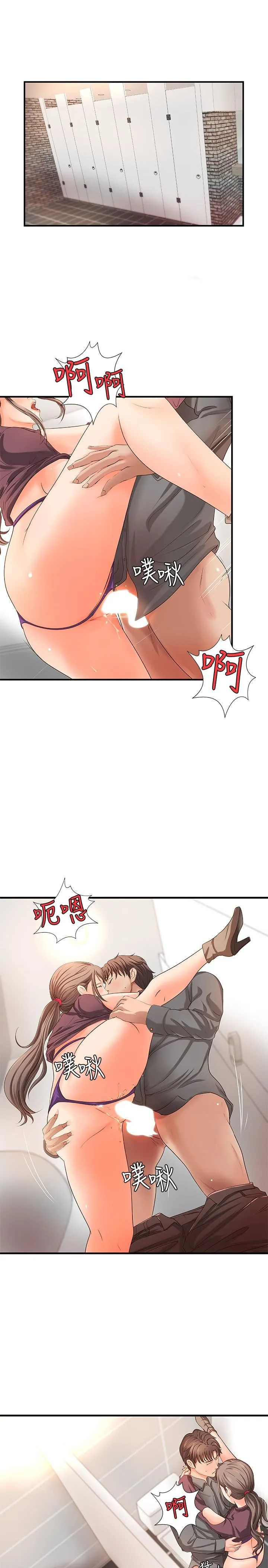 御姐的实战教学 第7话-姐姐惊人的提议