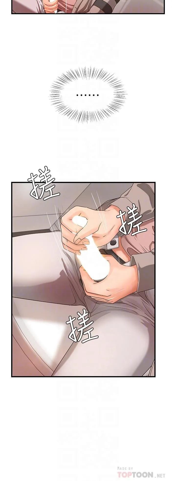 御姐的实战教学 第7话-姐姐惊人的提议