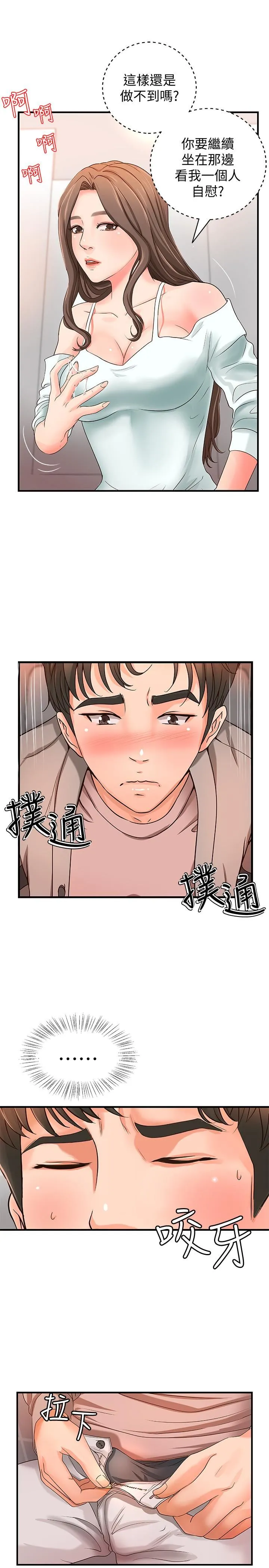 御姐的实战教学 第6话-淫蕩情侣的大胆行为