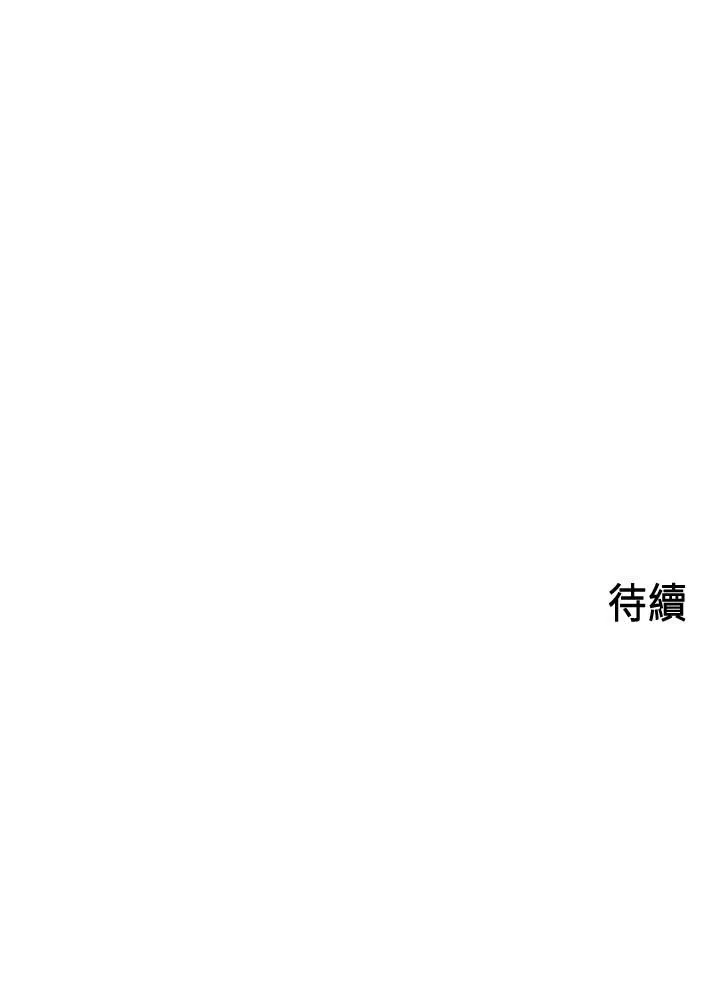 御姐的实战教学 第9话-要再约约看吗？
