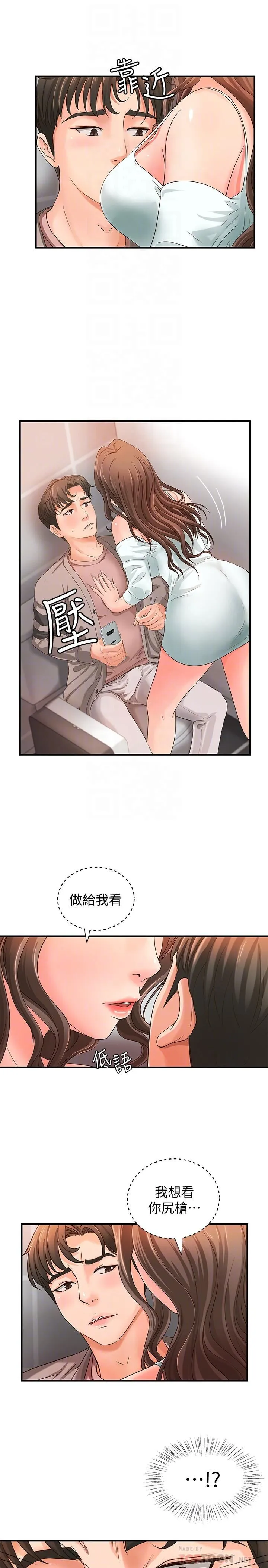 御姐的实战教学 第6话-淫蕩情侣的大胆行为