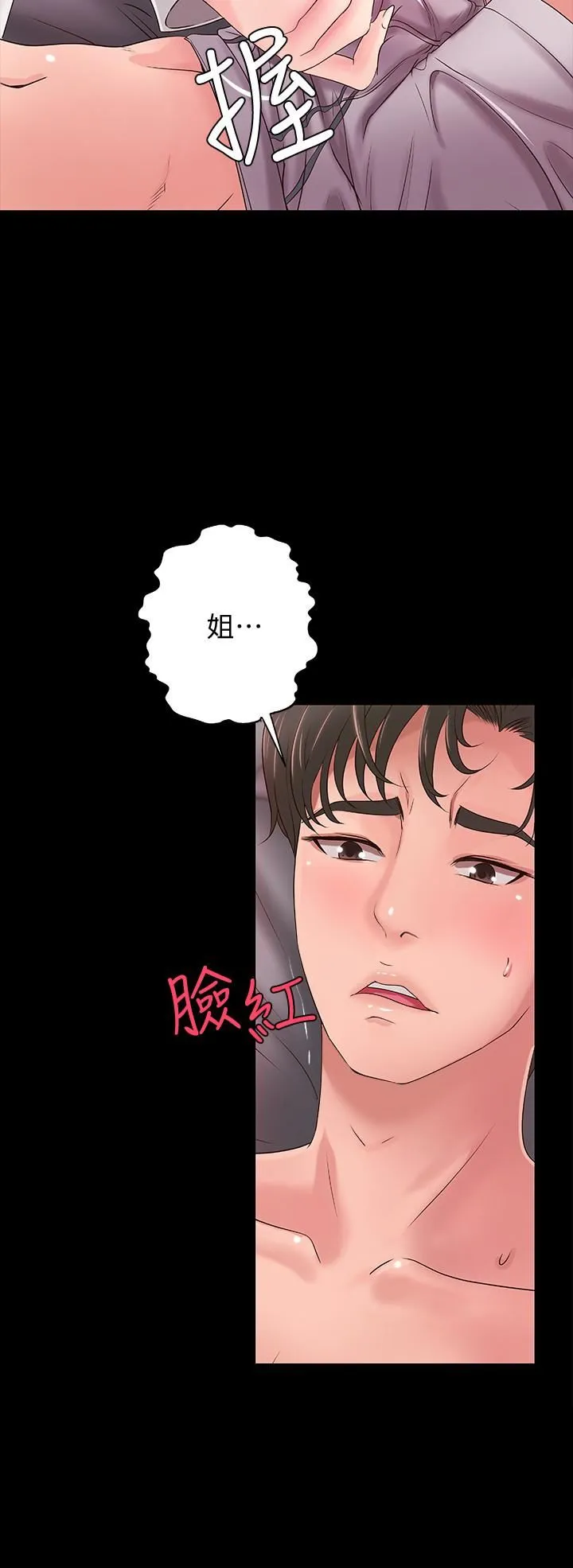 御姐的实战教学 第9话-要再约约看吗？