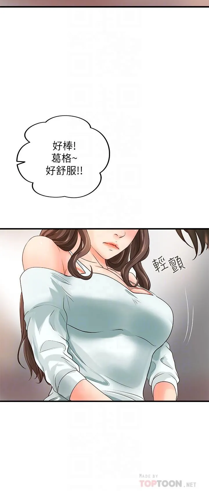 御姐的实战教学 第7话-姐姐惊人的提议