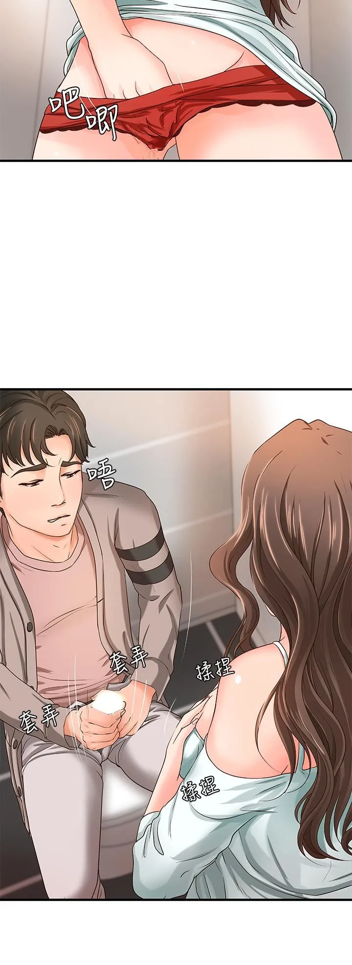 御姐的实战教学 第7话-姐姐惊人的提议