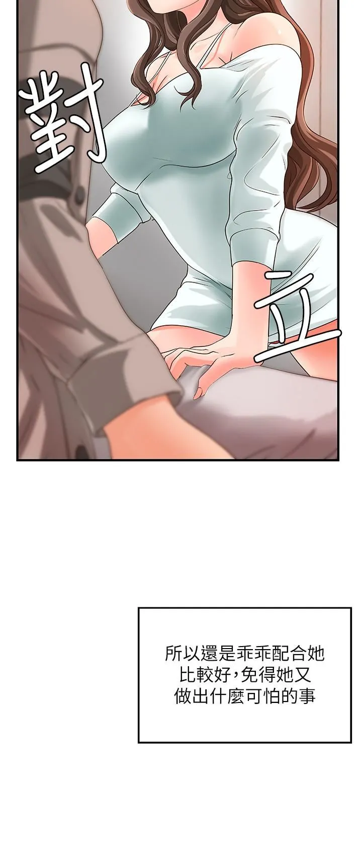 御姐的实战教学 第6话-淫蕩情侣的大胆行为