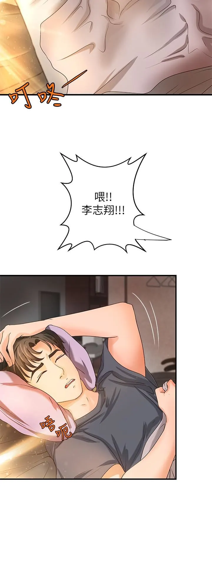 御姐的实战教学 第7话-姐姐惊人的提议