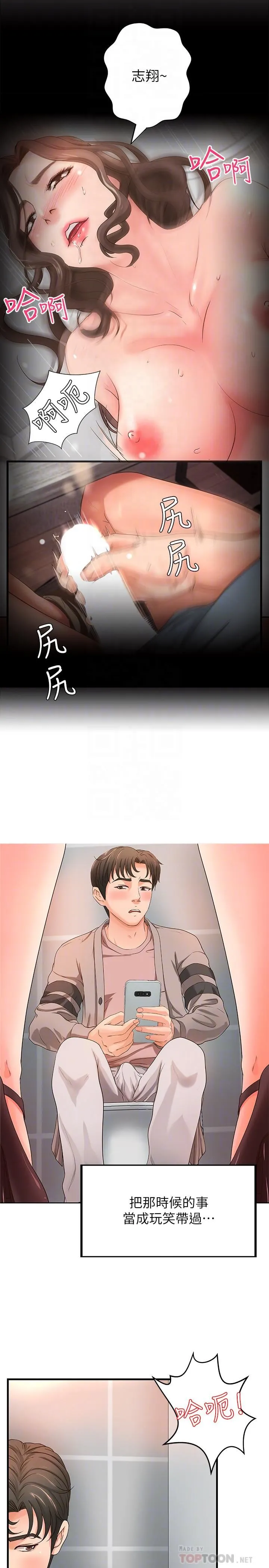 御姐的实战教学 第6话-淫蕩情侣的大胆行为