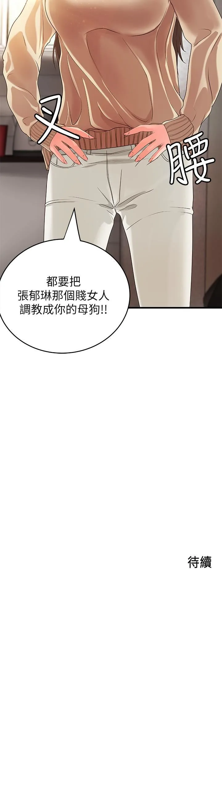 御姐的实战教学 第7话-姐姐惊人的提议