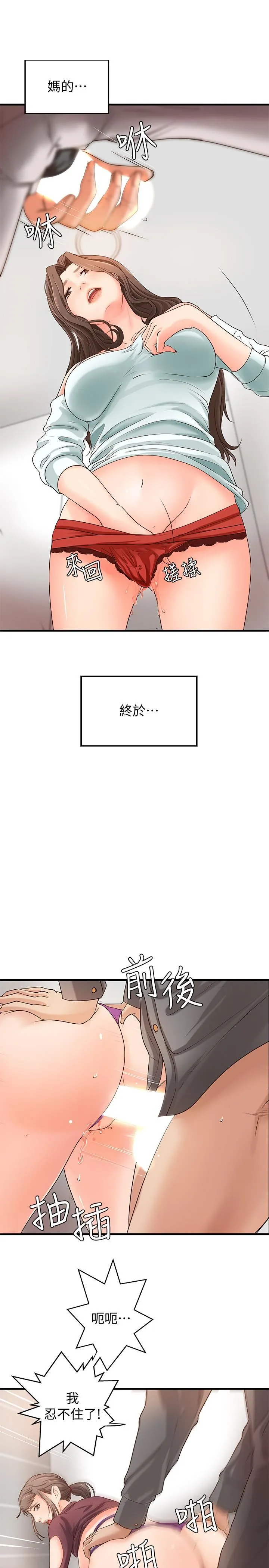 御姐的实战教学 第7话-姐姐惊人的提议