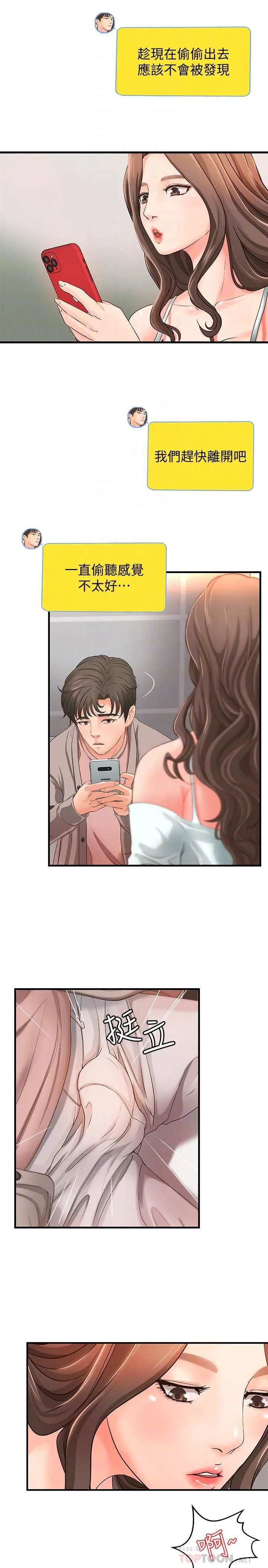 御姐的实战教学 第6话-淫蕩情侣的大胆行为