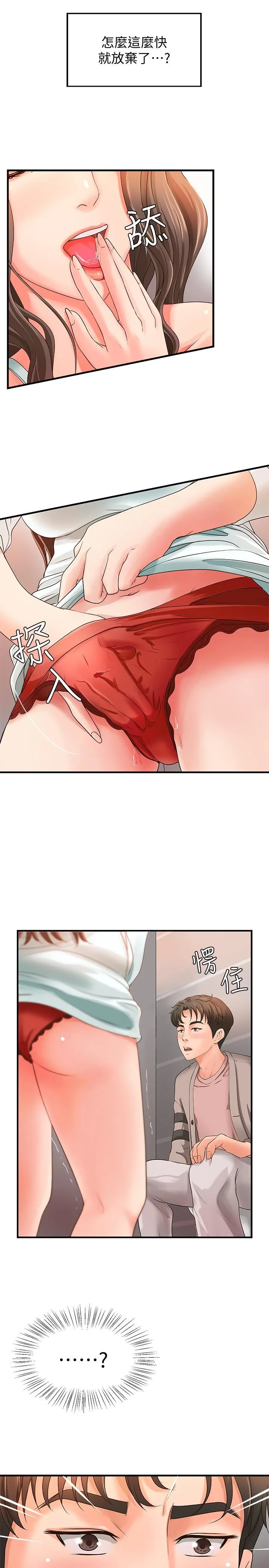 御姐的实战教学 第6话-淫蕩情侣的大胆行为