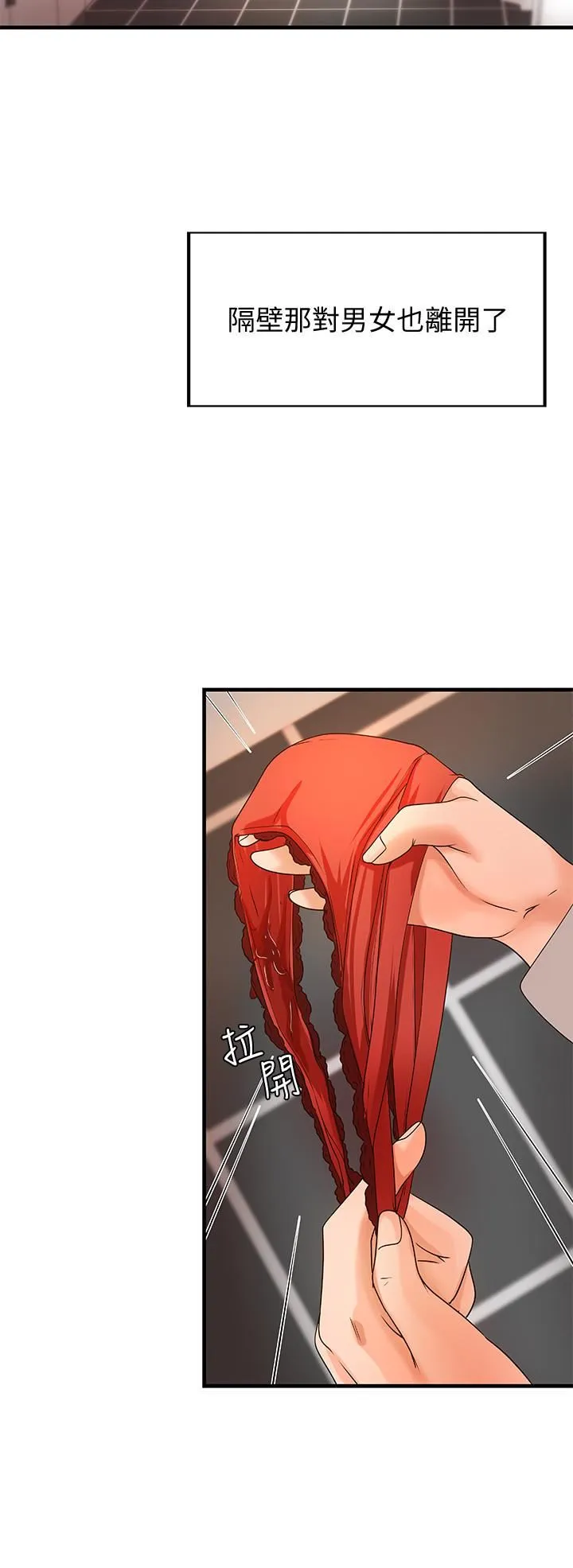 御姐的实战教学 第7话-姐姐惊人的提议