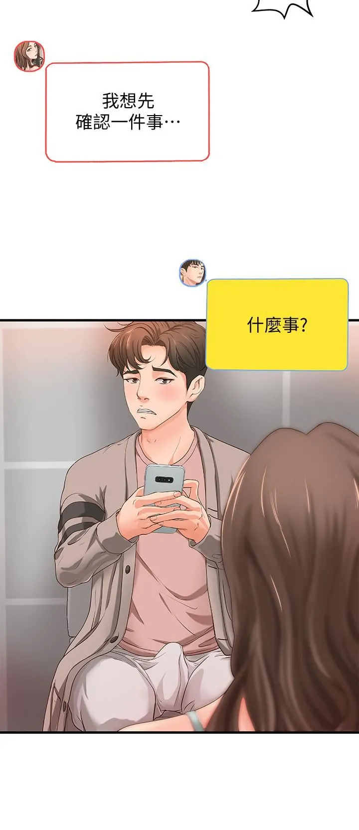 御姐的实战教学 第6话-淫蕩情侣的大胆行为
