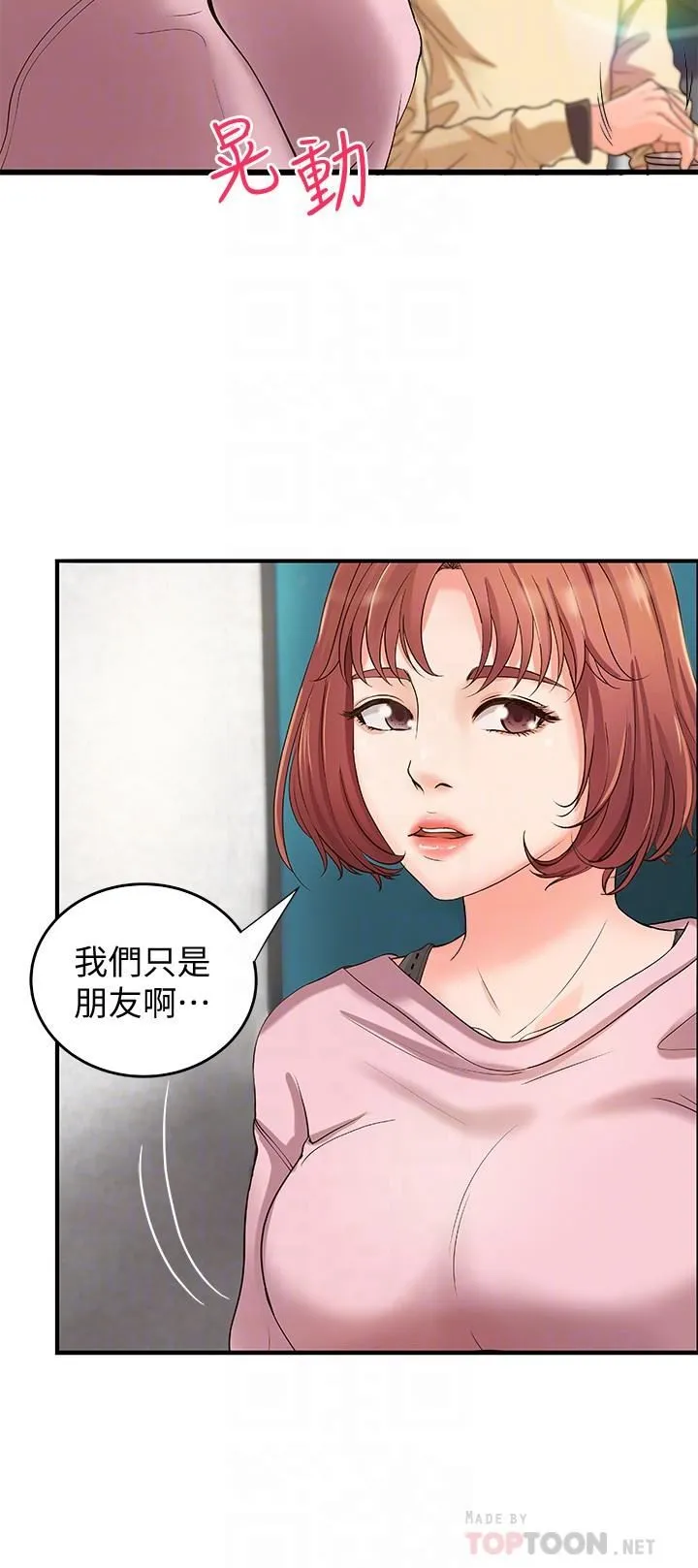 御姐的实战教学 第4话-房里的不速之客