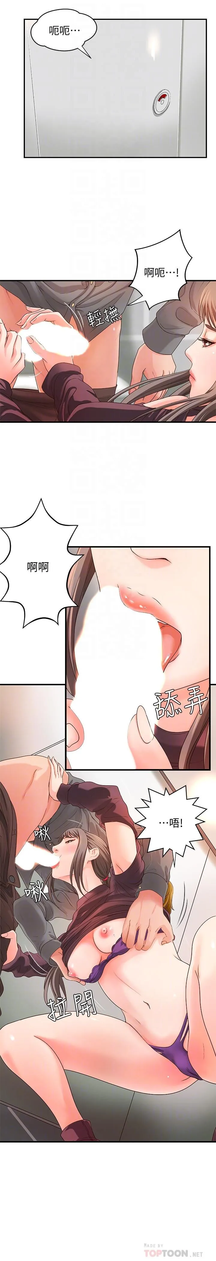 御姐的实战教学 第6话-淫蕩情侣的大胆行为