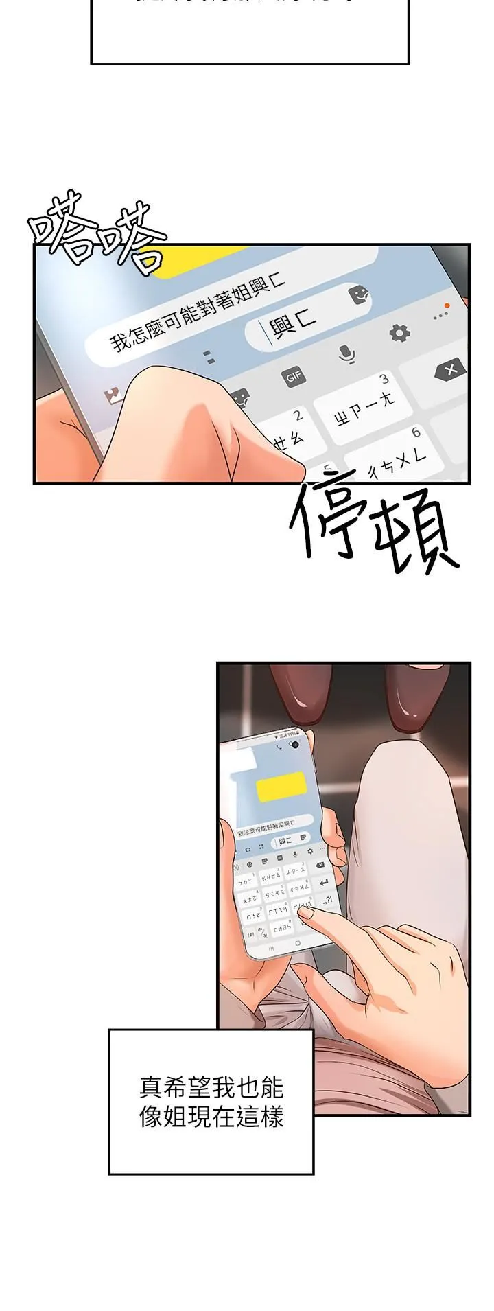 御姐的实战教学 第6话-淫蕩情侣的大胆行为