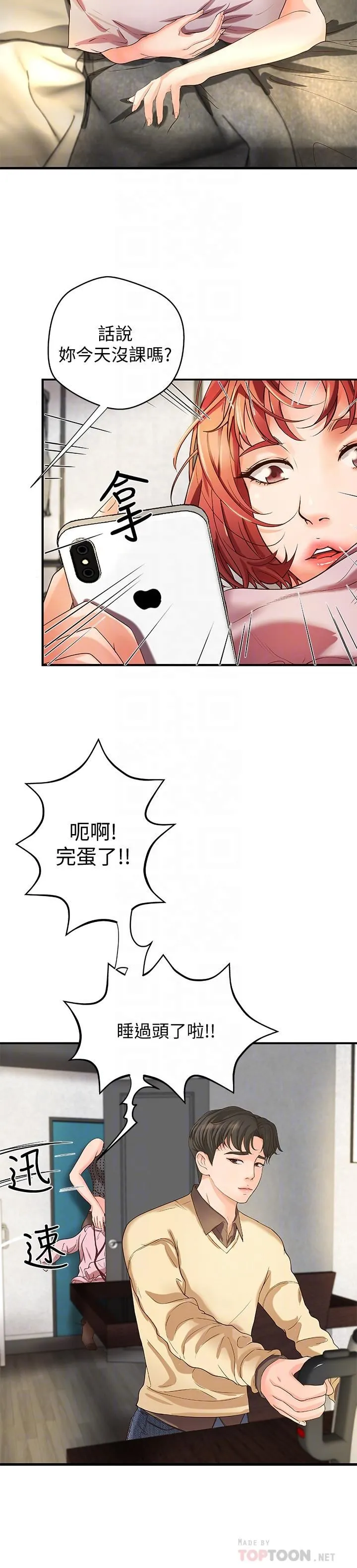 御姐的实战教学 第4话-房里的不速之客