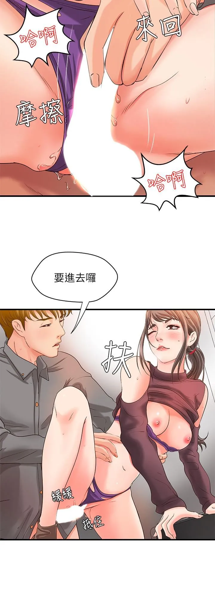 御姐的实战教学 第6话-淫蕩情侣的大胆行为