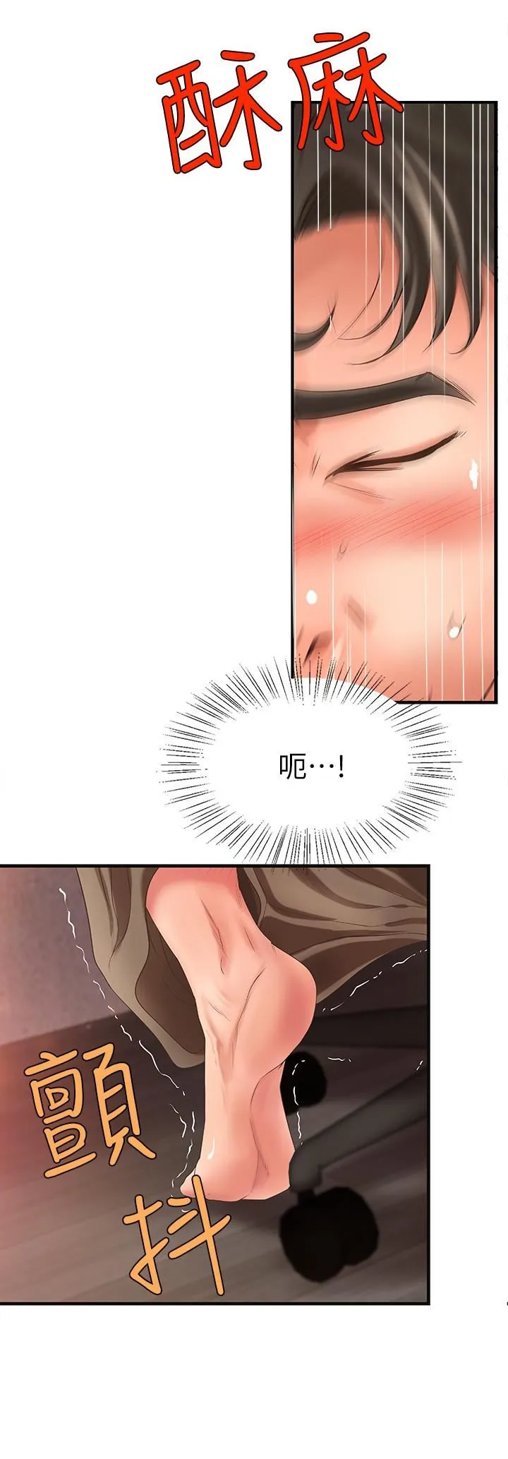 御姐的实战教学 第4话-房里的不速之客
