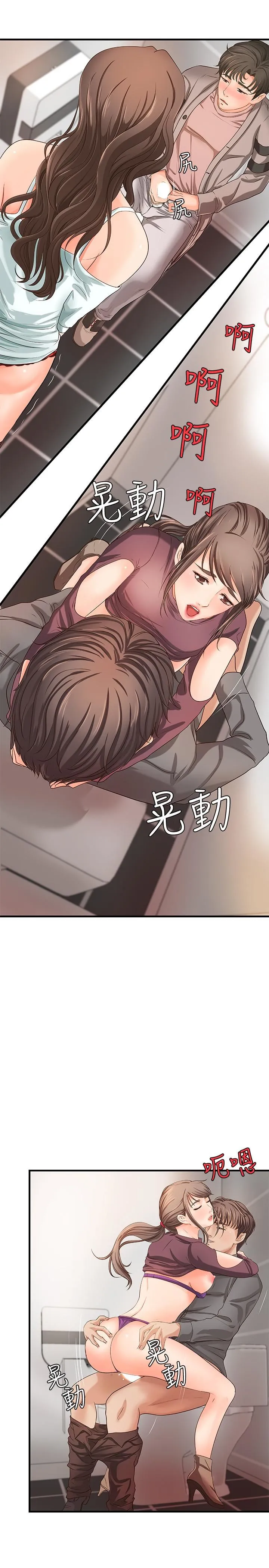 御姐的实战教学 第7话-姐姐惊人的提议