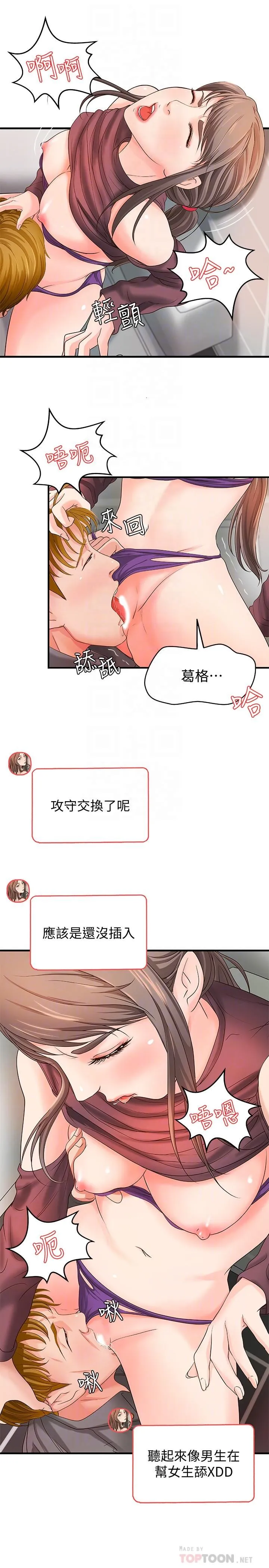 御姐的实战教学 第6话-淫蕩情侣的大胆行为