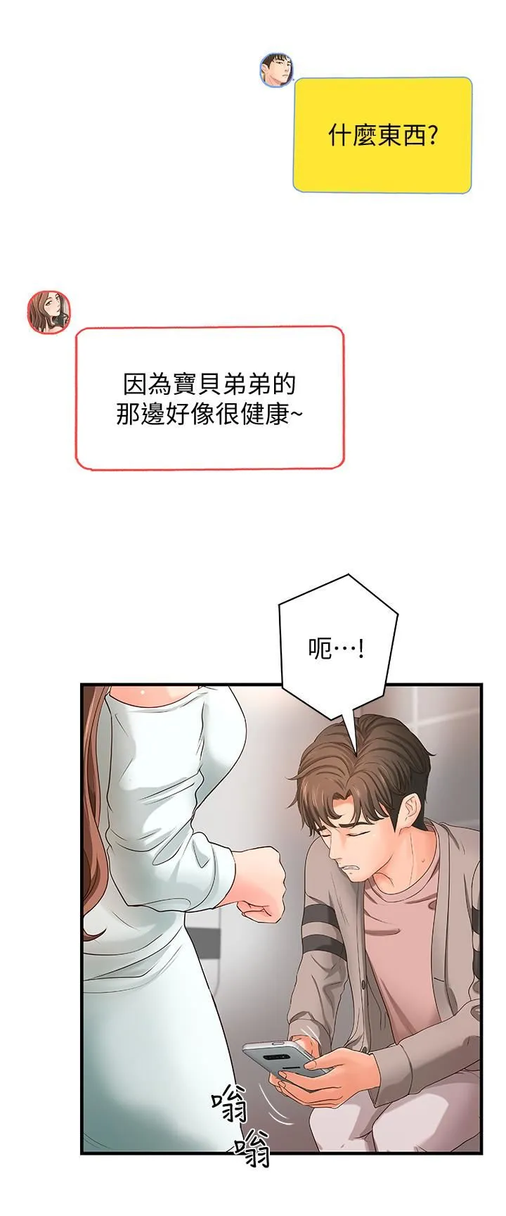 御姐的实战教学 第6话-淫蕩情侣的大胆行为