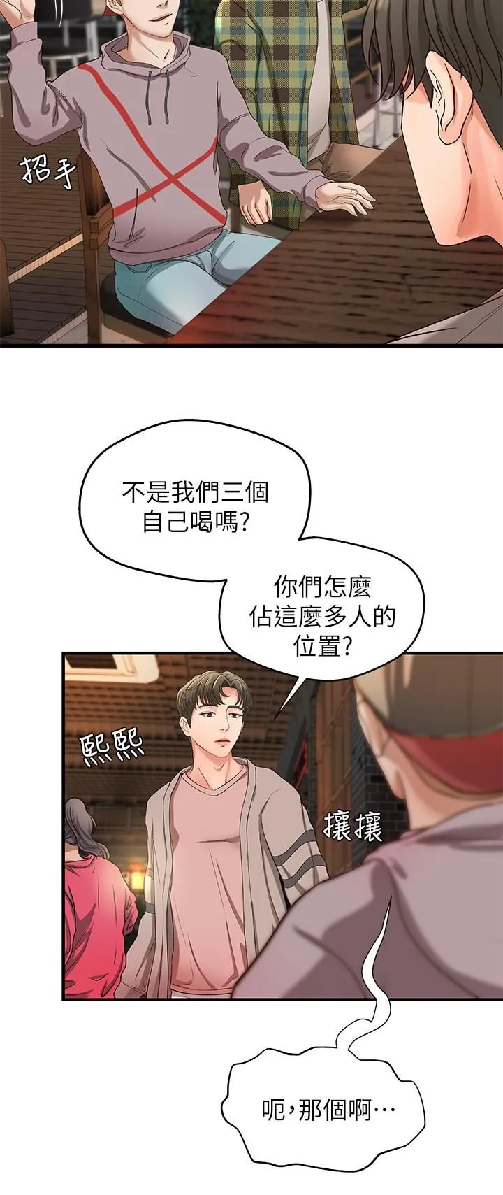 御姐的实战教学 第4话-房里的不速之客