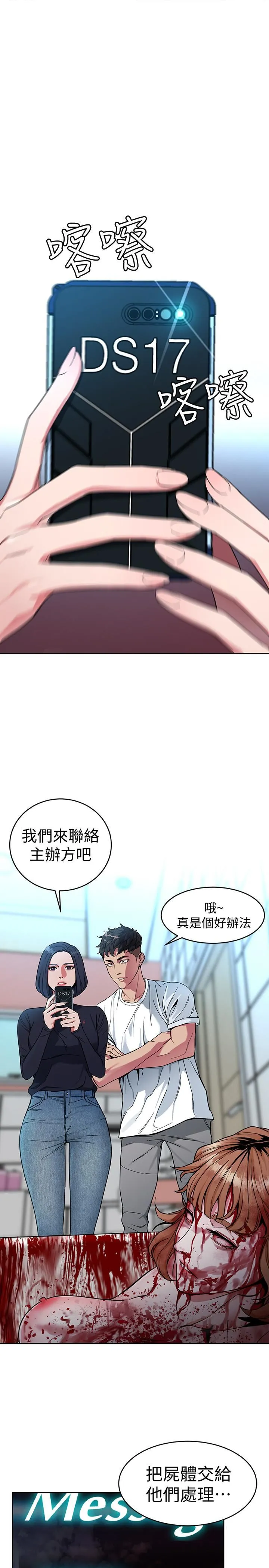 致命游戏 第35话-我愿意将我的一切献给你