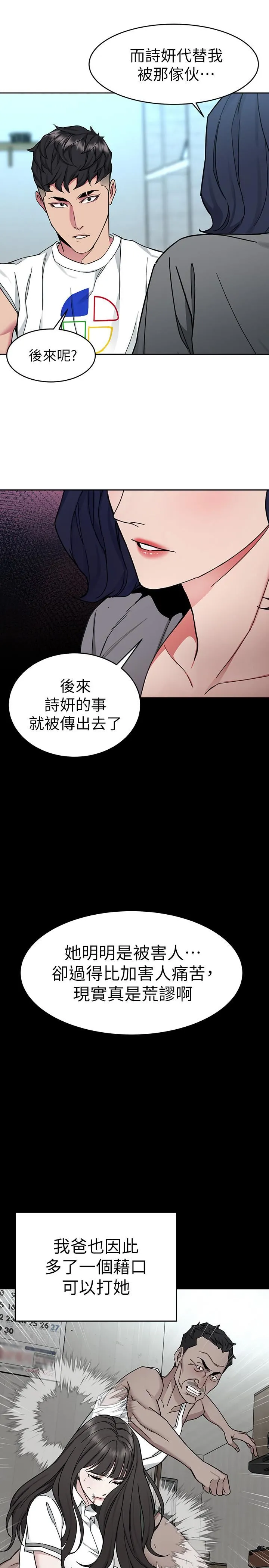 致命游戏 第40话-无法摆脱过去的束缚