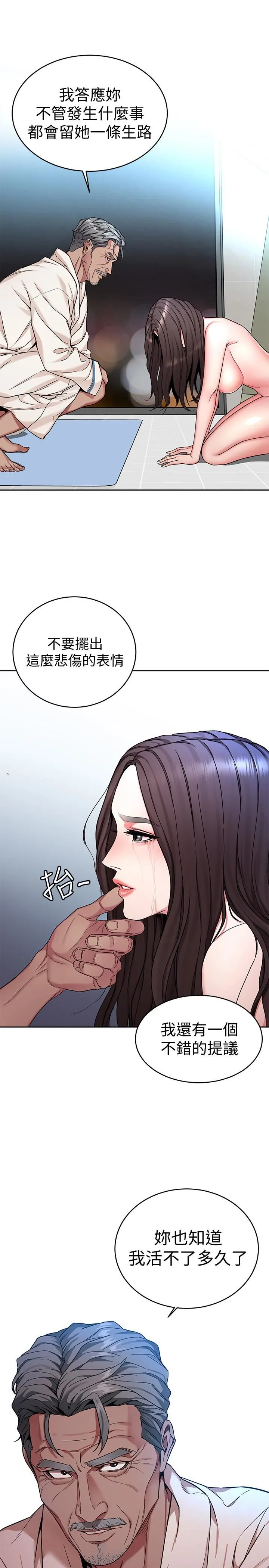 致命游戏 第35话-我愿意将我的一切献给你