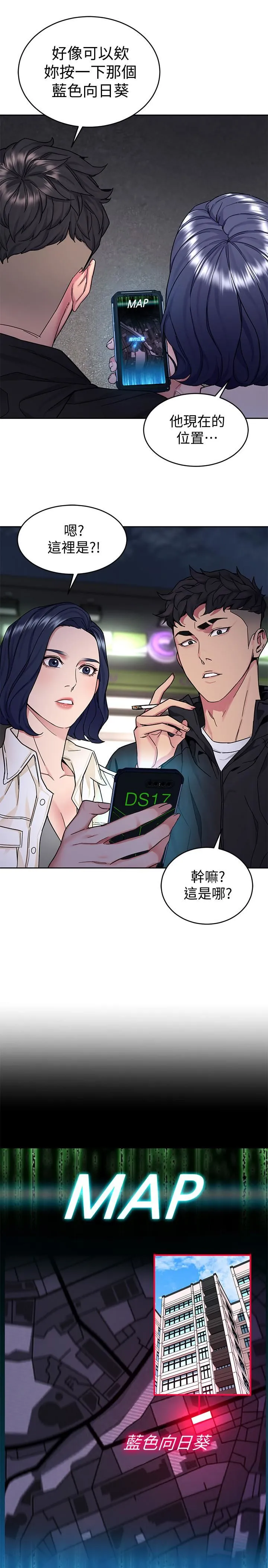 致命游戏 第38话-拥有致命魅力的年轻女子