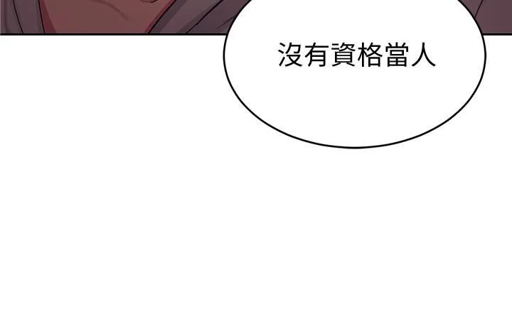 致命游戏 第29话-像禽兽一样交配吧