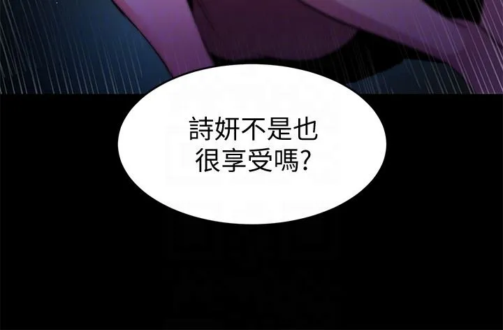 致命游戏 第22话-陷入危机的诗妍