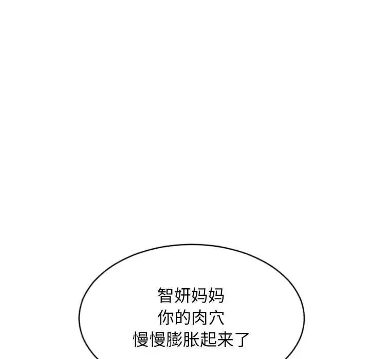 隔壁的她 第 30 话