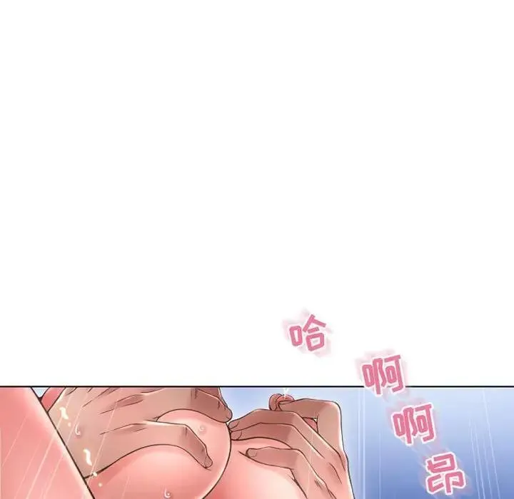 隔壁的她 第45话