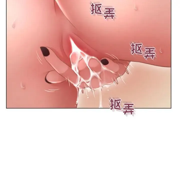 隔壁的她 第 31 话