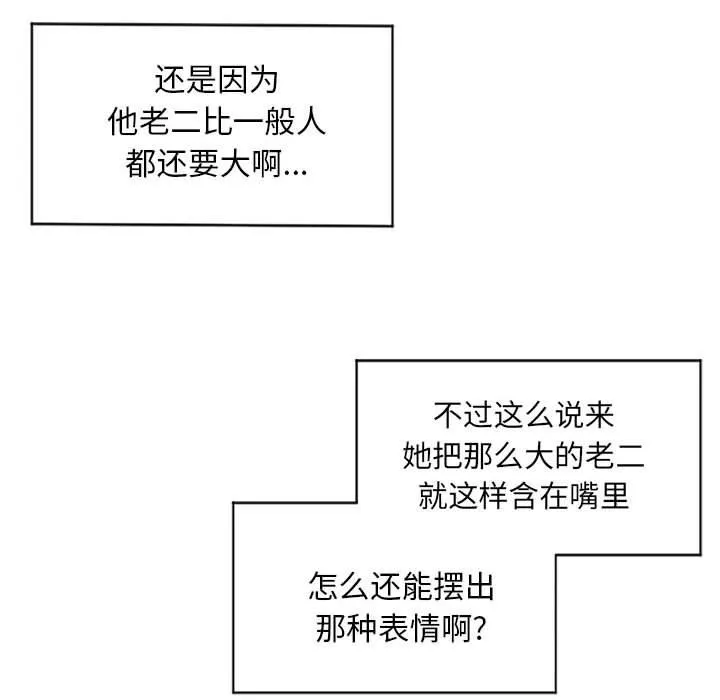 隔壁的她 隔壁的她：第7话