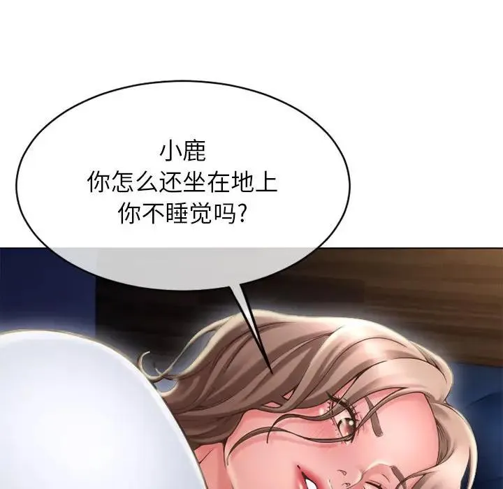 隔壁的她 第 47话