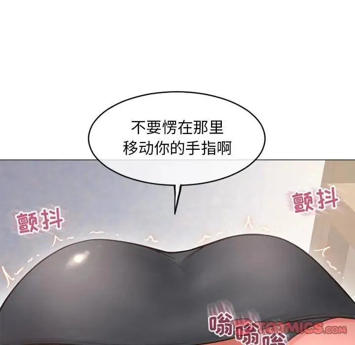 隔壁的她 第 34 话