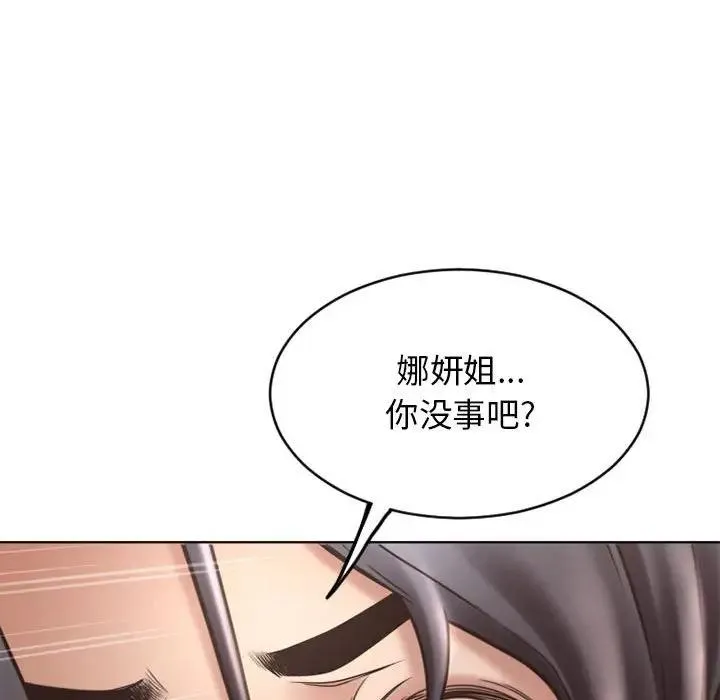 隔壁的她 第 46 话