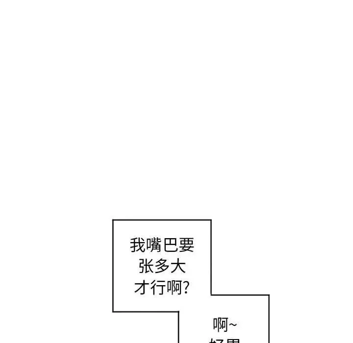 隔壁的她 第 36 话