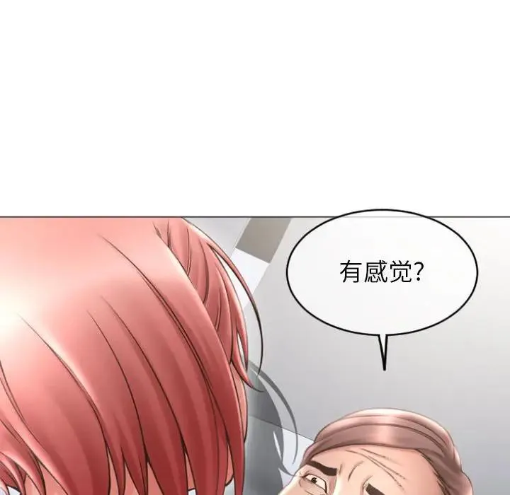 隔壁的她 第 31 话