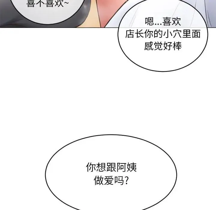 隔壁的她 第 35 话