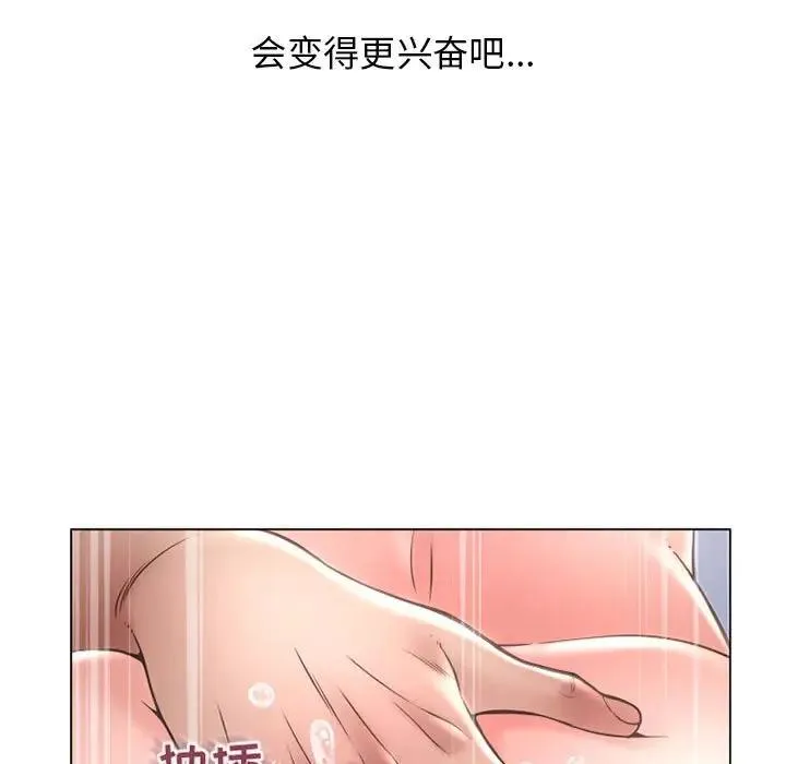 隔壁的她 第 36 话