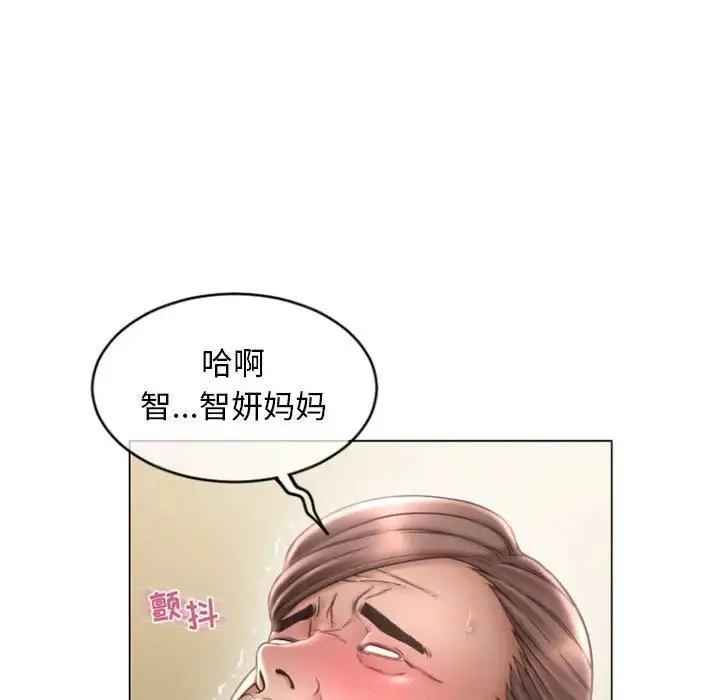 隔壁的她 第 31 话