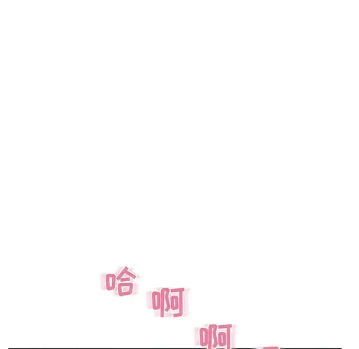 隔壁的她 第 41 话