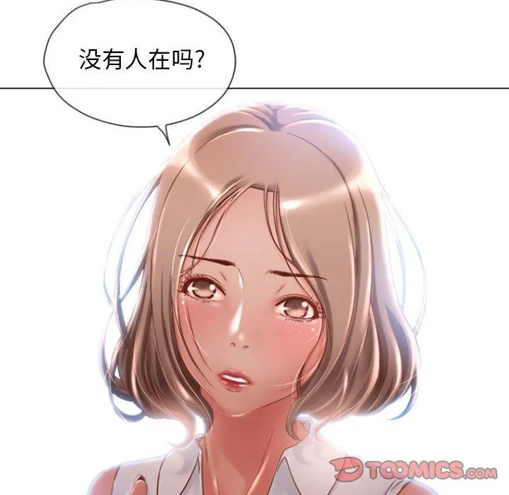 隔壁的她 隔壁的她：第4话